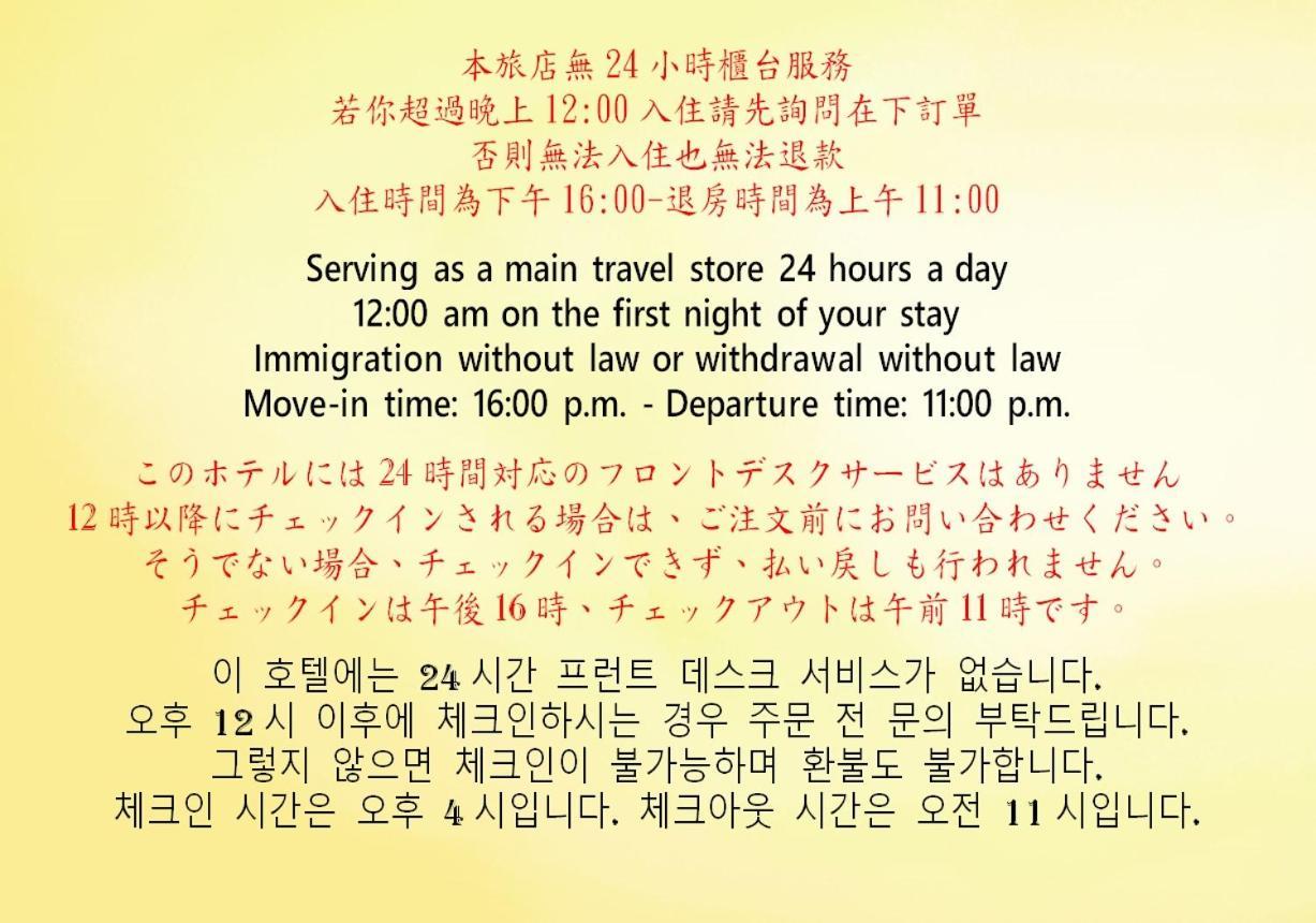 Honey Prince Taipei Exterior photo